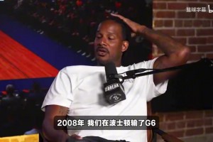 TopBarry和伦纳德合作曝光：和伦纳德用同一个厕所看中国龙？