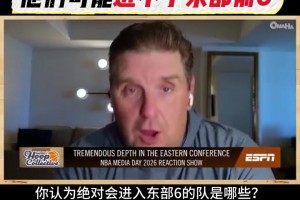 文胖认为：76人甚至进不了东部前6